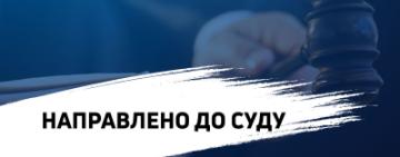 За матеріалами ДБР судитимуть правоохоронця з Одещини, який допомагав переправляти чоловіків до Молдови (ВІДЕО)
